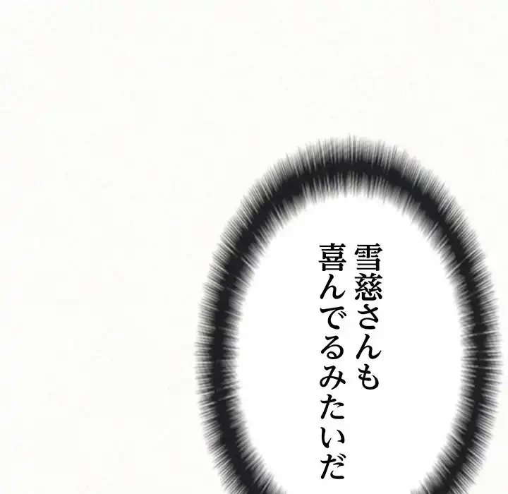 ミルクテラピー 第15話 - 27