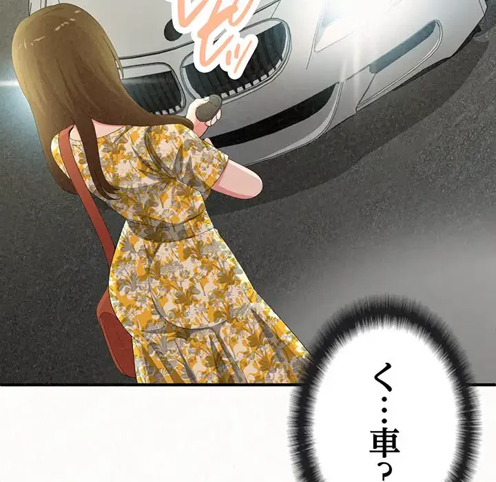 ミルクテラピー 第15話 - 32