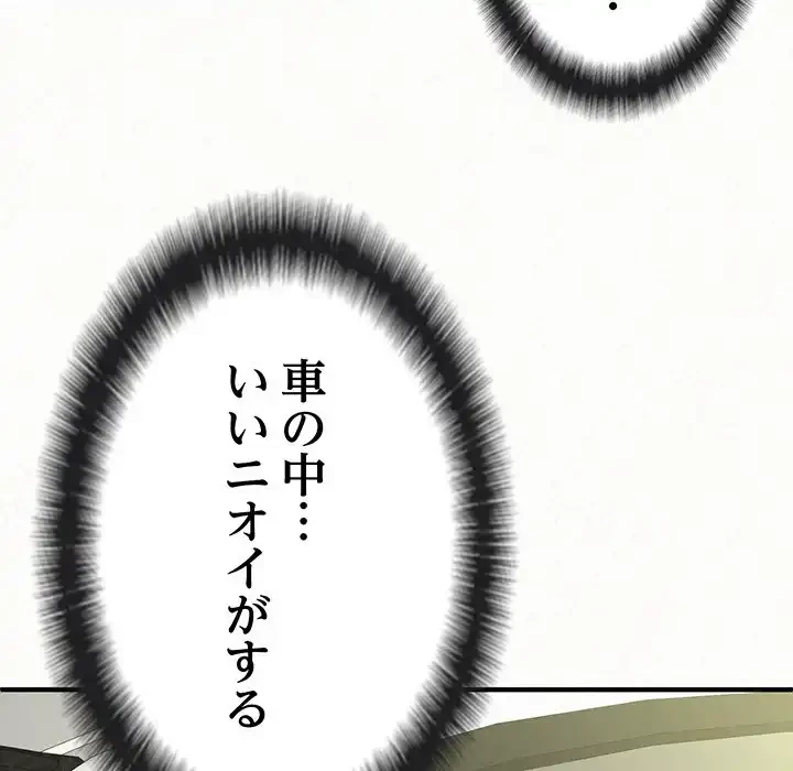 ミルクテラピー 第15話 - 33