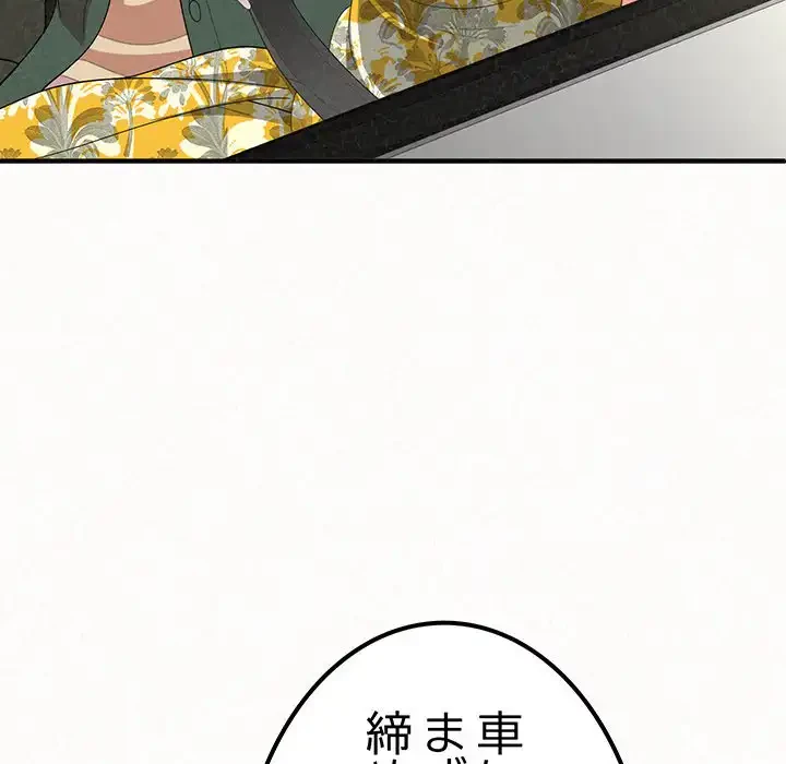 ミルクテラピー 第15話 - 35