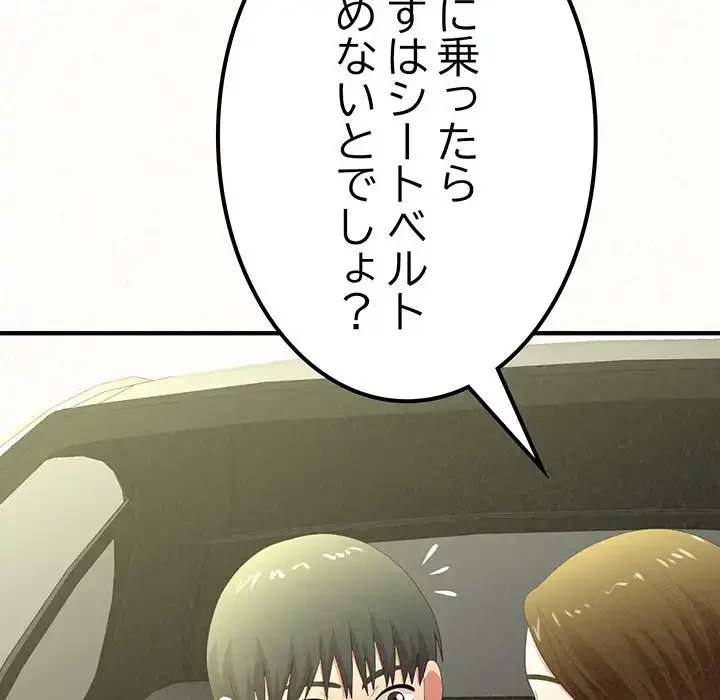 ミルクテラピー 第15話 - 36