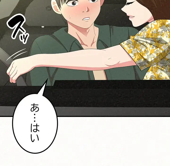 ミルクテラピー 第15話 - 37