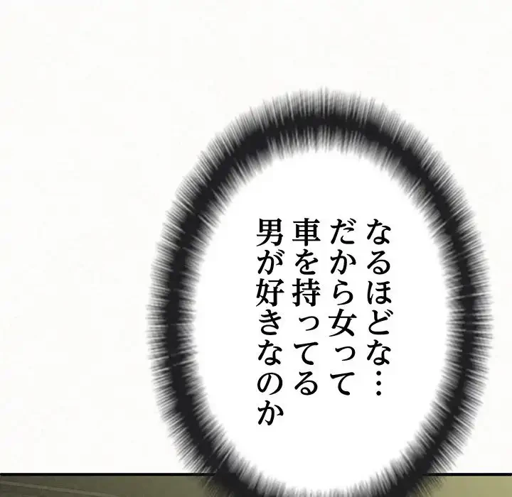 ミルクテラピー 第15話 - 38