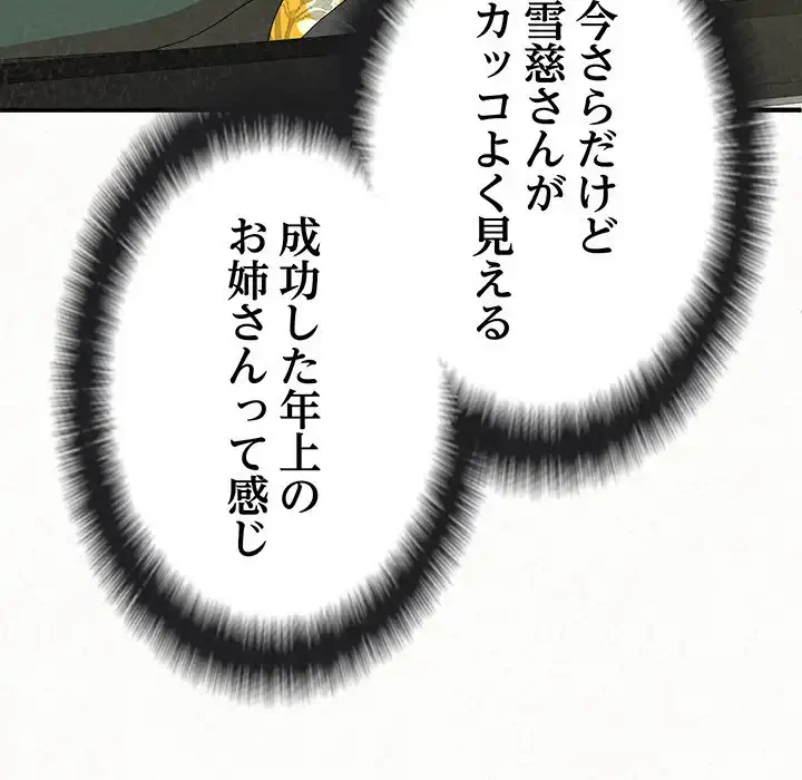 ミルクテラピー 第15話 - 40