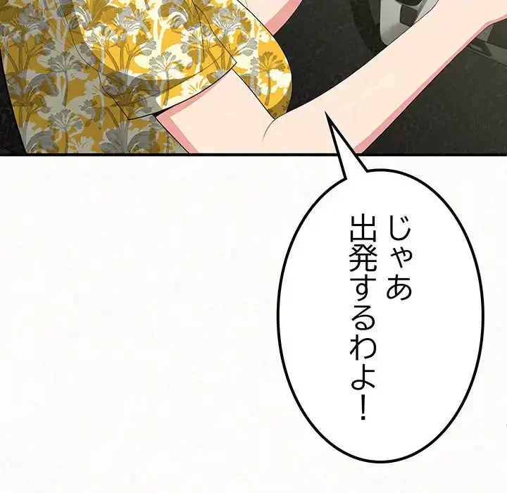 ミルクテラピー 第15話 - 42