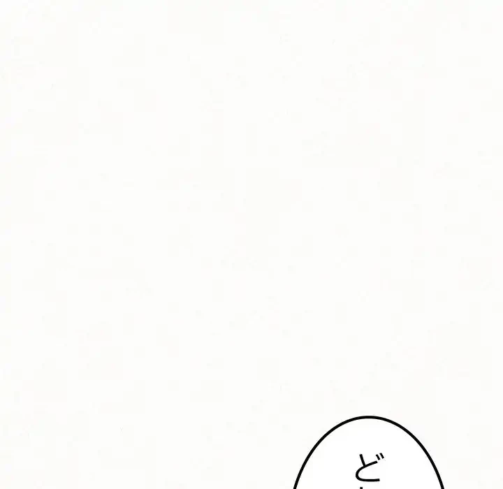 ミルクテラピー 第15話 - 56