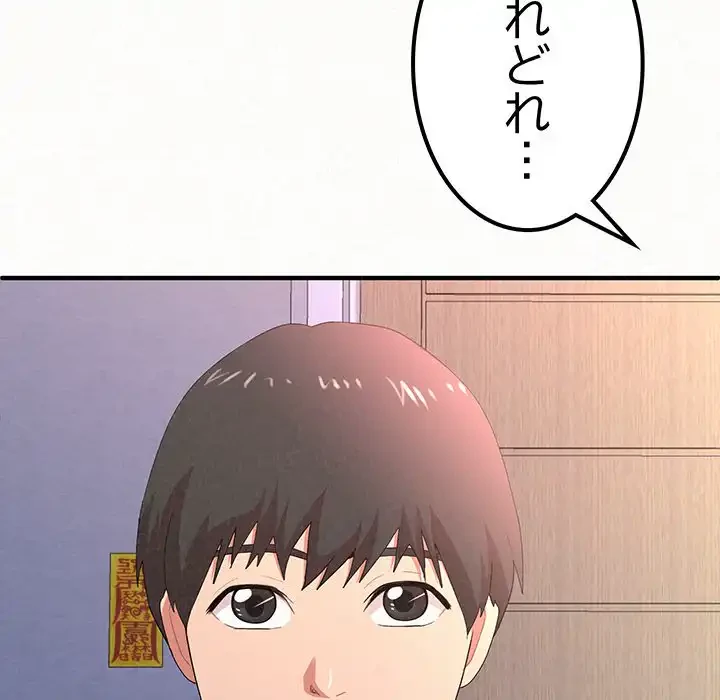 ミルクテラピー 第15話 - 57