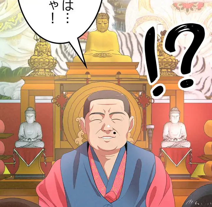 ミルクテラピー 第15話 - 59