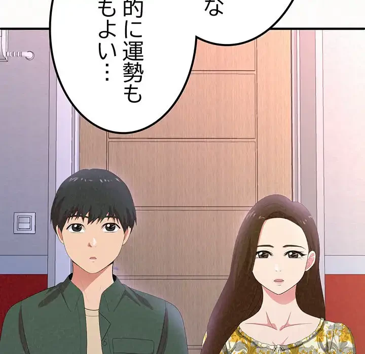 ミルクテラピー 第15話 - 62