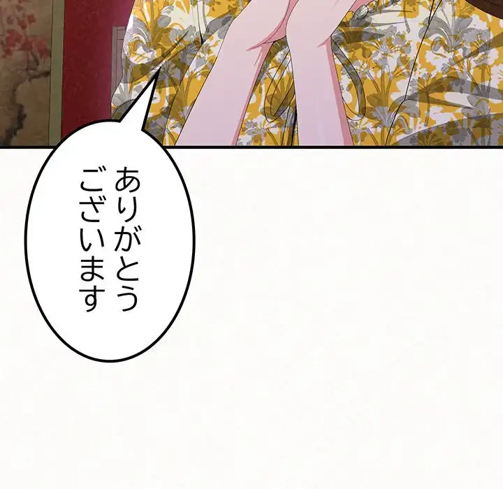 ミルクテラピー 第15話 - 66