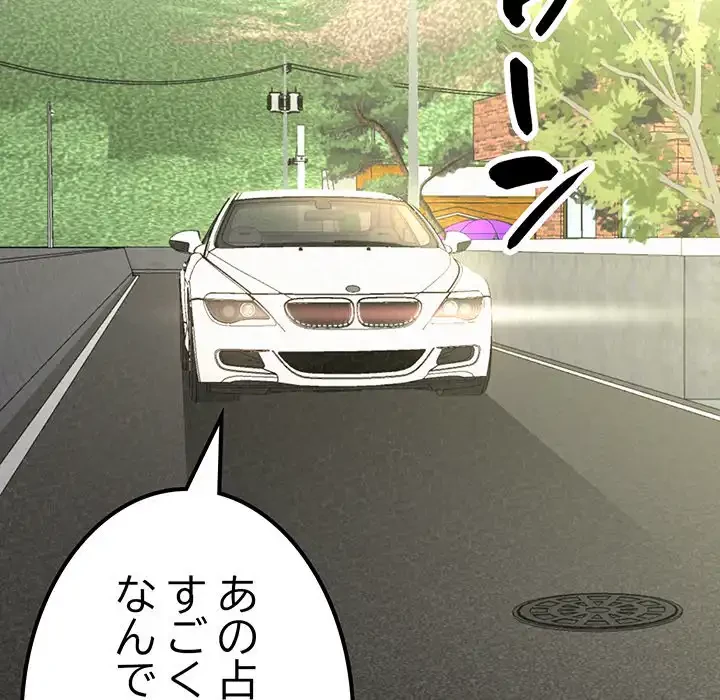 ミルクテラピー 第15話 - 77