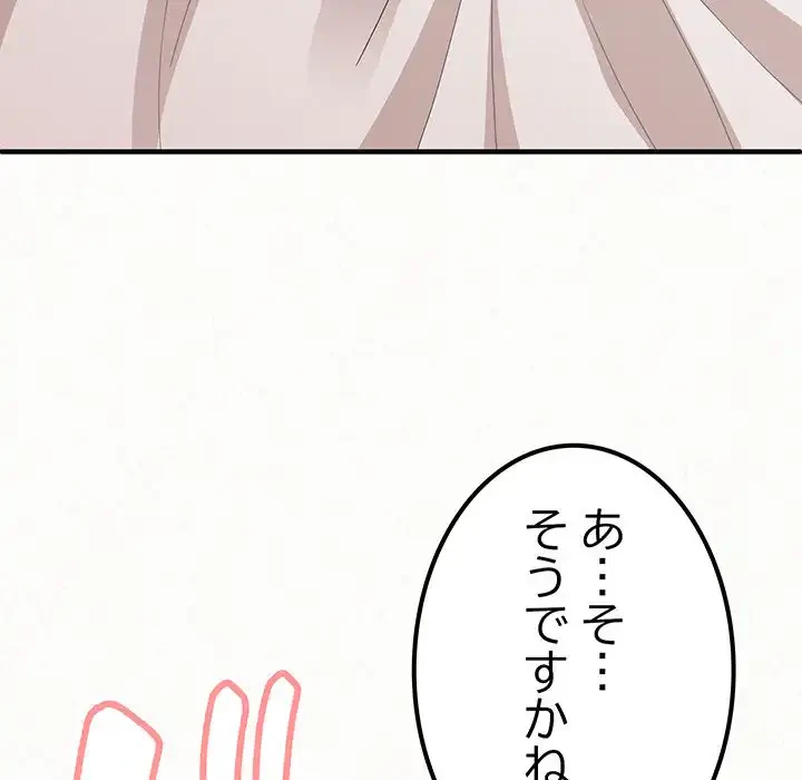 ミルクテラピー 第15話 - 91