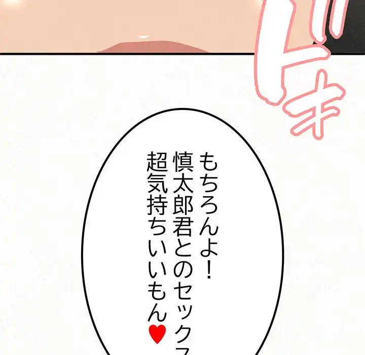 ミルクテラピー 第15話 - 93