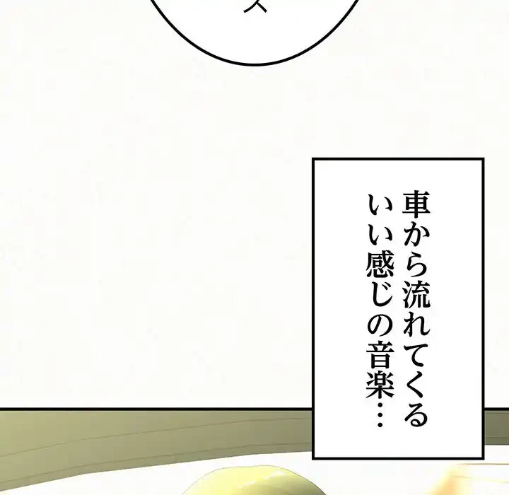 ミルクテラピー 第15話 - 94