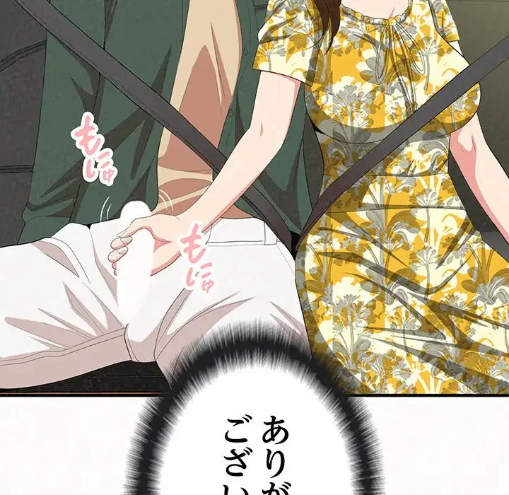 ミルクテラピー 第15話 - 104