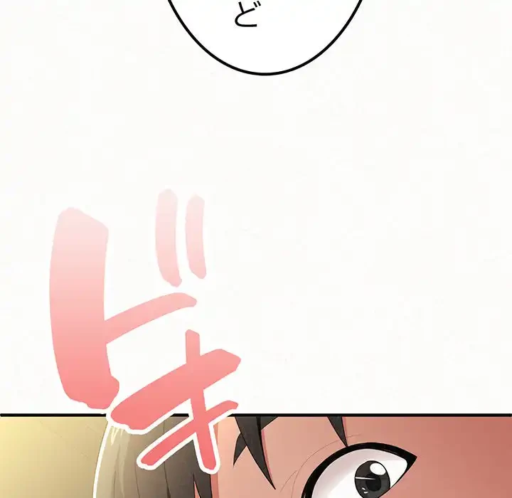 ミルクテラピー 第15話 - 110