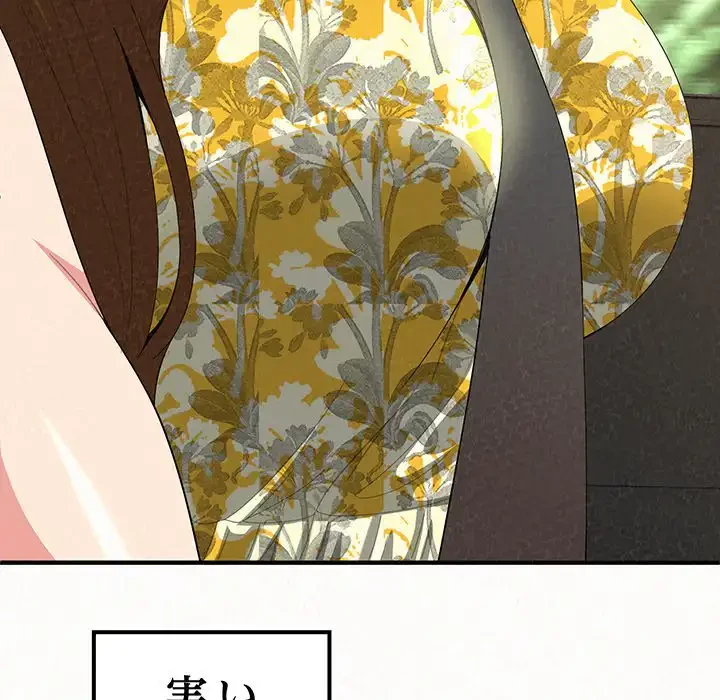 ミルクテラピー 第15話 - 114