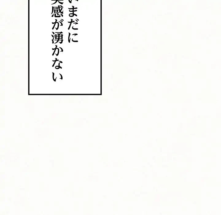 ミルクテラピー 第15話 - 115