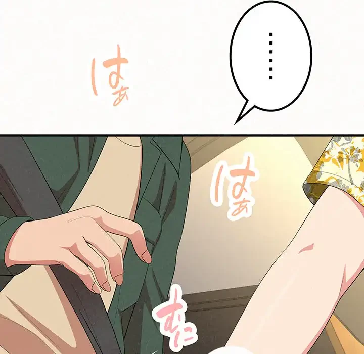 ミルクテラピー 第15話 - 116