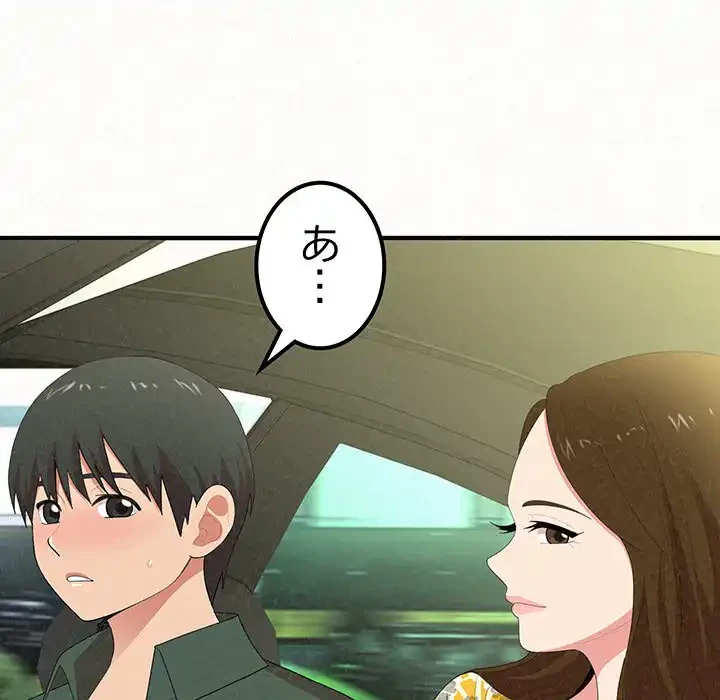 ミルクテラピー 第15話 - 124