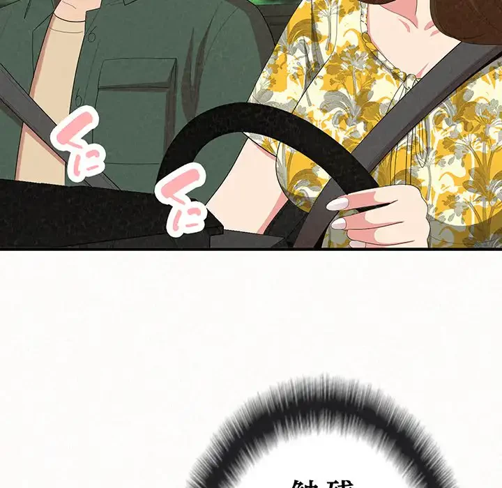 ミルクテラピー 第15話 - 125