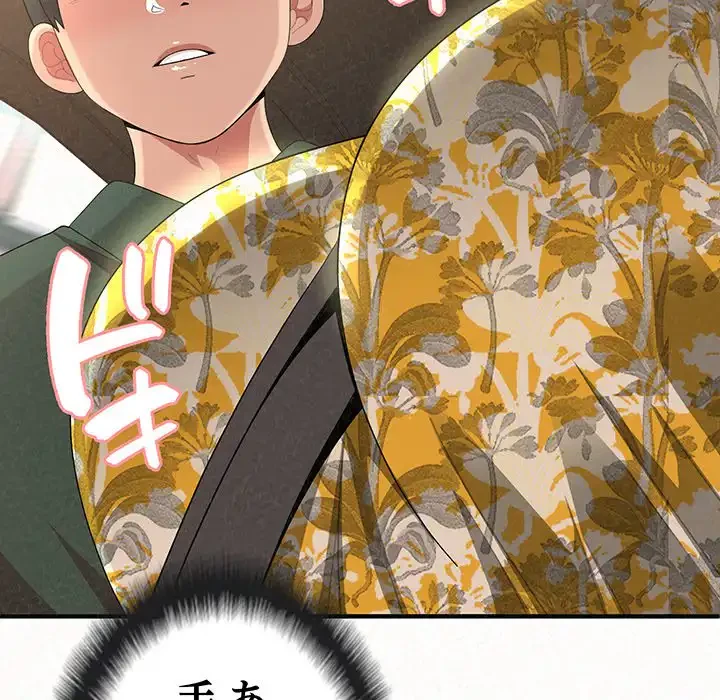 ミルクテラピー 第15話 - 127