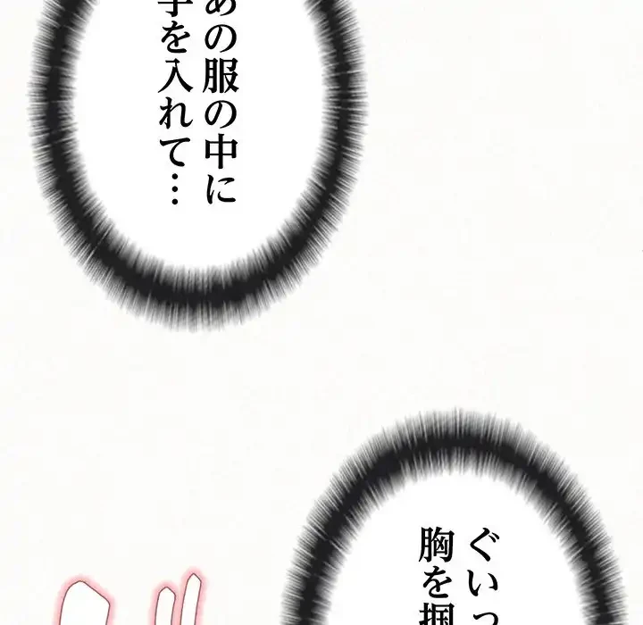 ミルクテラピー 第15話 - 128