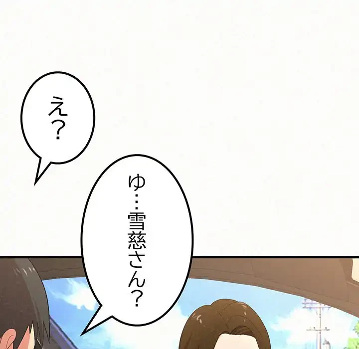 ミルクテラピー 第15話 - 137