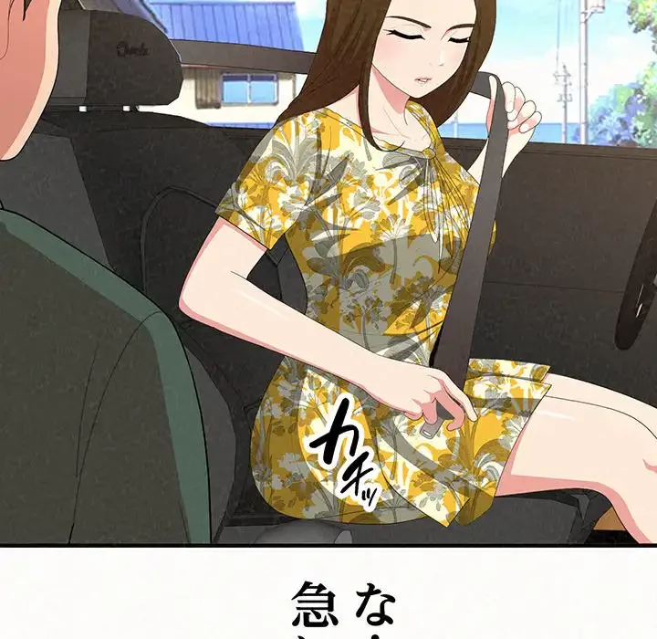 ミルクテラピー 第15話 - 138