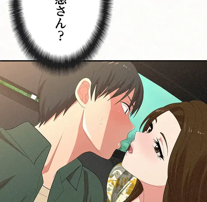 ミルクテラピー 第15話 - 143