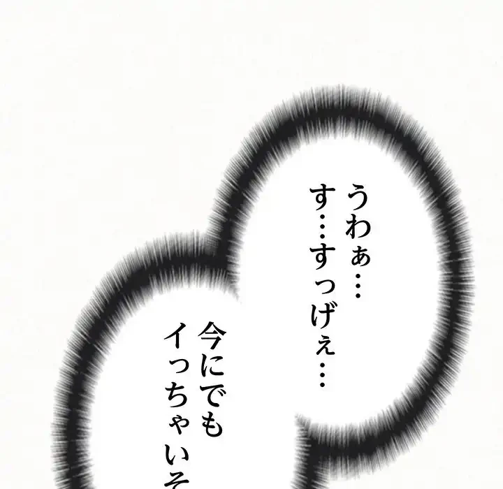 ミルクテラピー 第15話 - 154