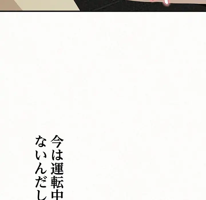 ミルクテラピー 第15話 - 165