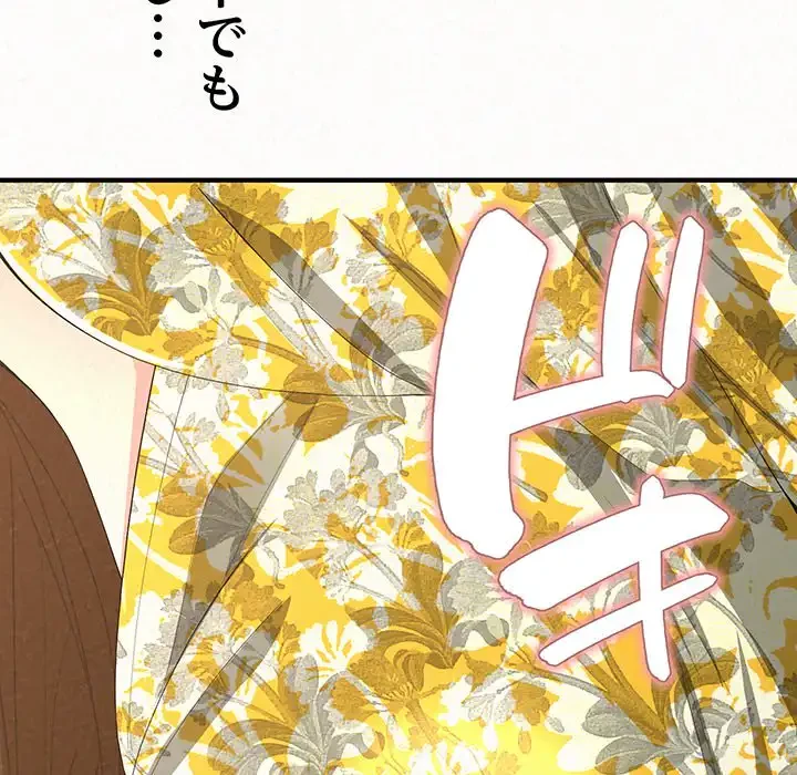 ミルクテラピー 第15話 - 166