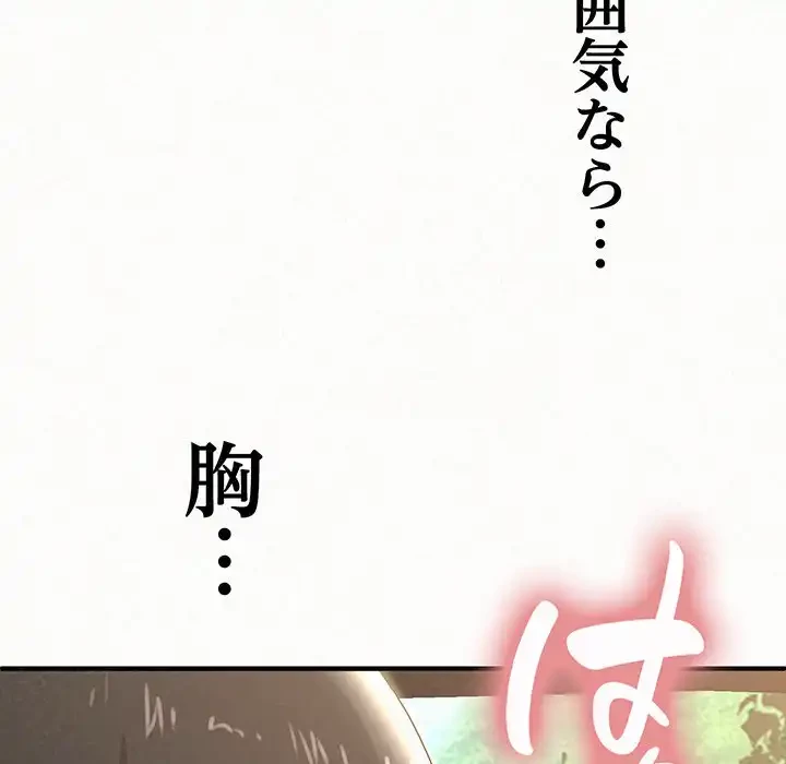 ミルクテラピー 第15話 - 169