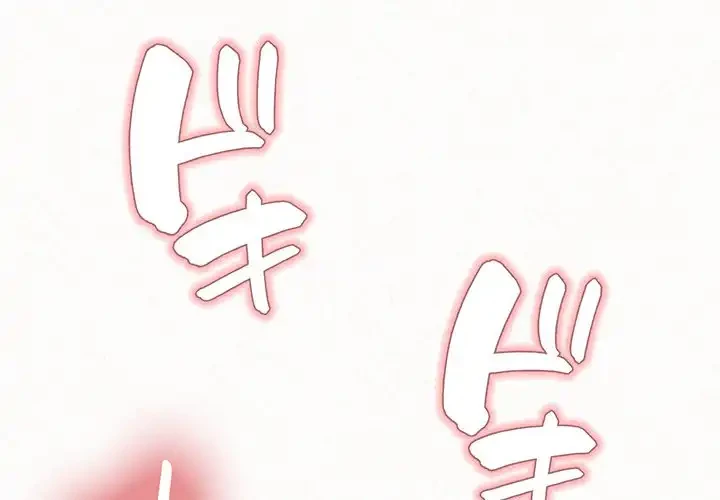 ミルクテラピー 第16話 - 1