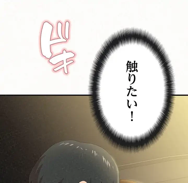 ミルクテラピー 第16話 - 6