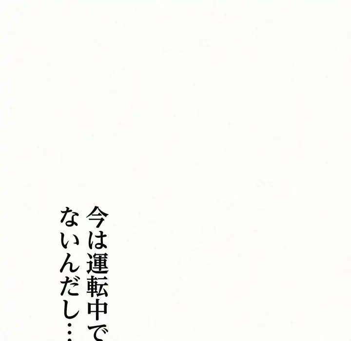 ミルクテラピー 第16話 - 9