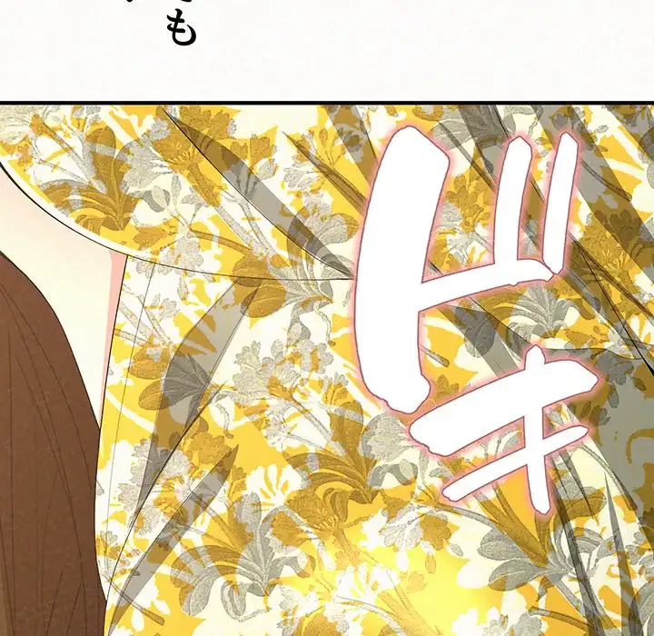 ミルクテラピー 第16話 - 10