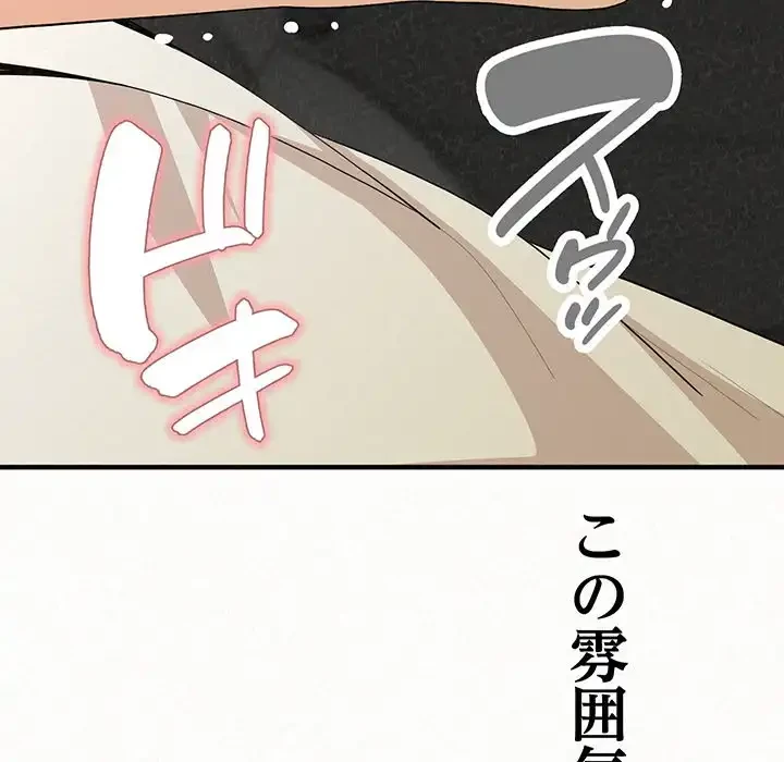 ミルクテラピー 第16話 - 12