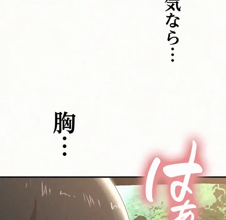 ミルクテラピー 第16話 - 13