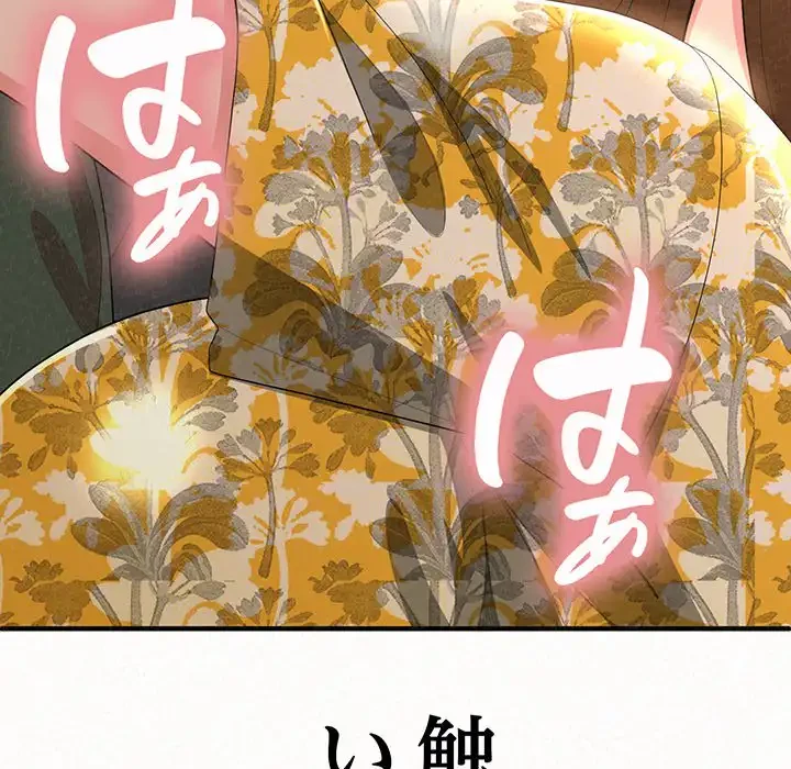 ミルクテラピー 第16話 - 15