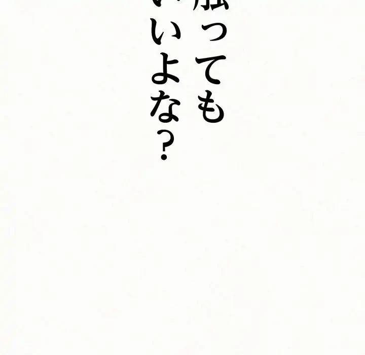 ミルクテラピー 第16話 - 16