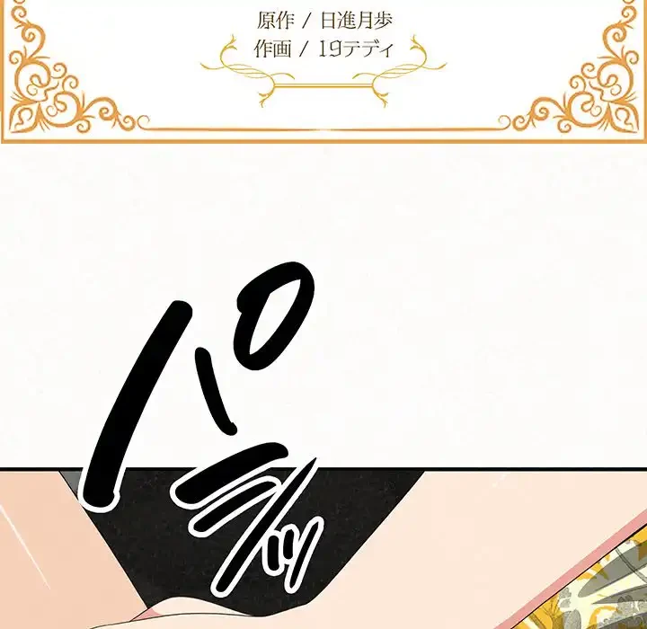 ミルクテラピー 第16話 - 18