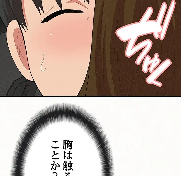 ミルクテラピー 第16話 - 21