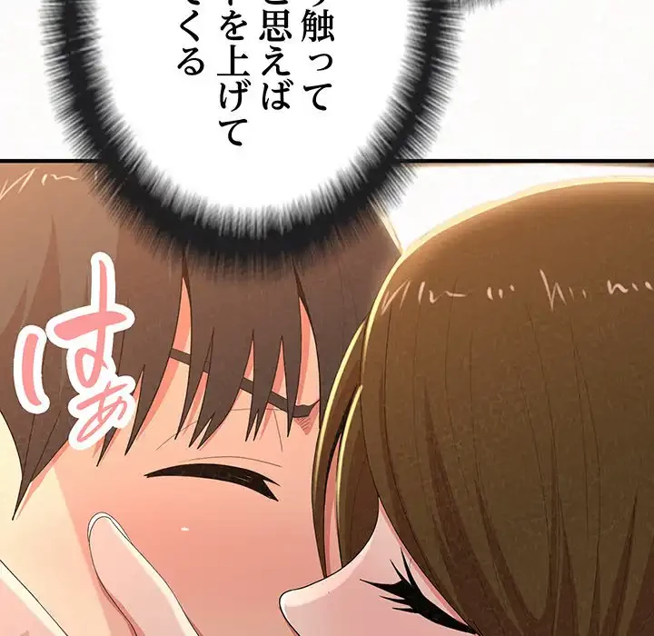 ミルクテラピー 第16話 - 27