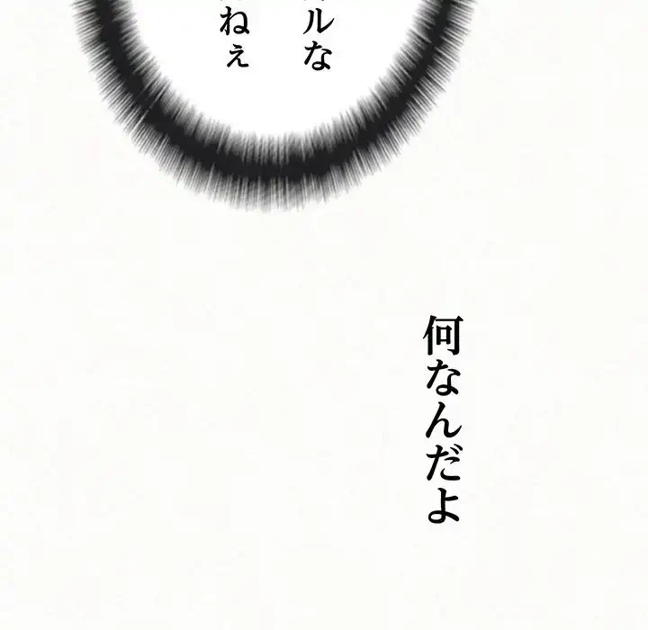 ミルクテラピー 第16話 - 29