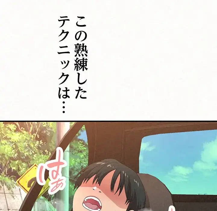 ミルクテラピー 第16話 - 30