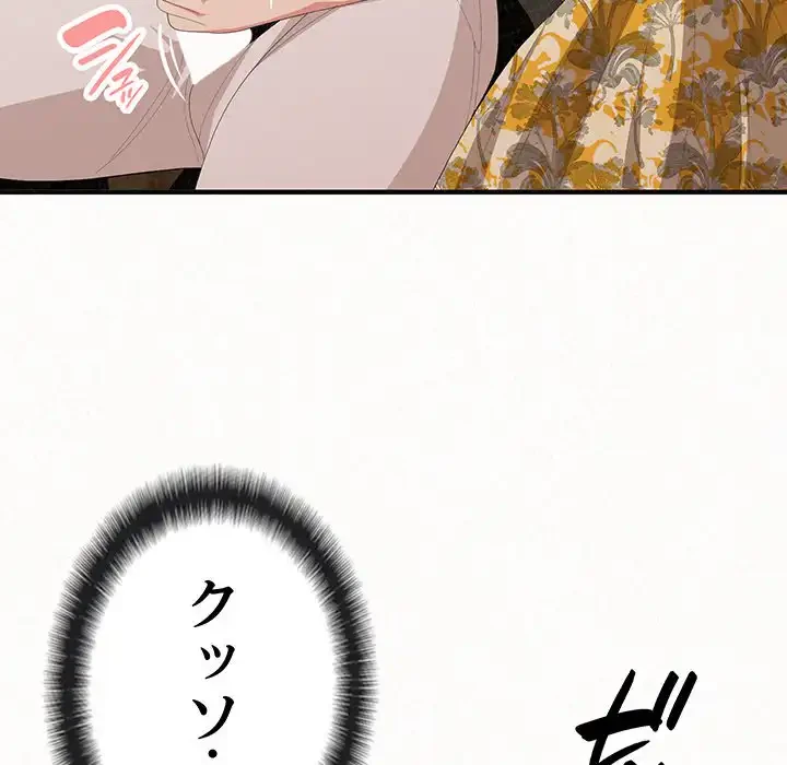 ミルクテラピー 第16話 - 32