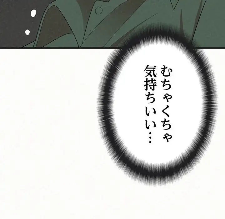 ミルクテラピー 第16話 - 34