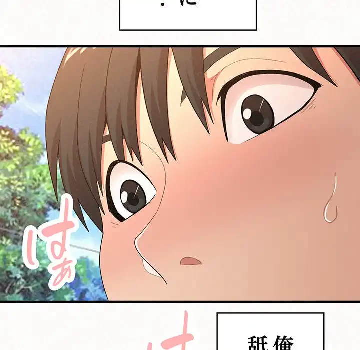 ミルクテラピー 第16話 - 37